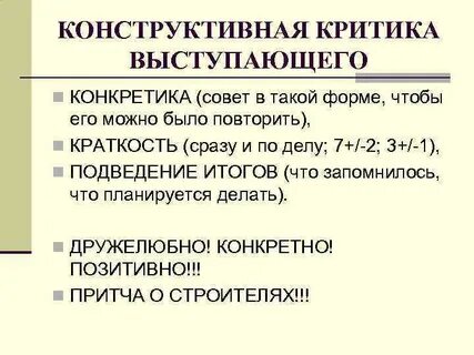 Конкретика цели