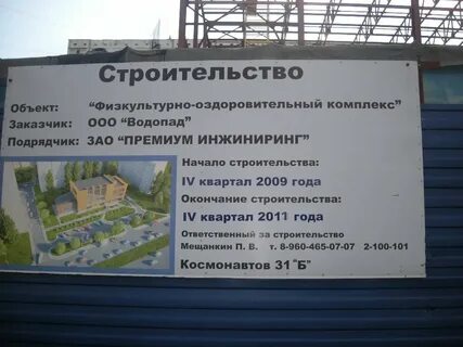 Какой подрядчик строительства