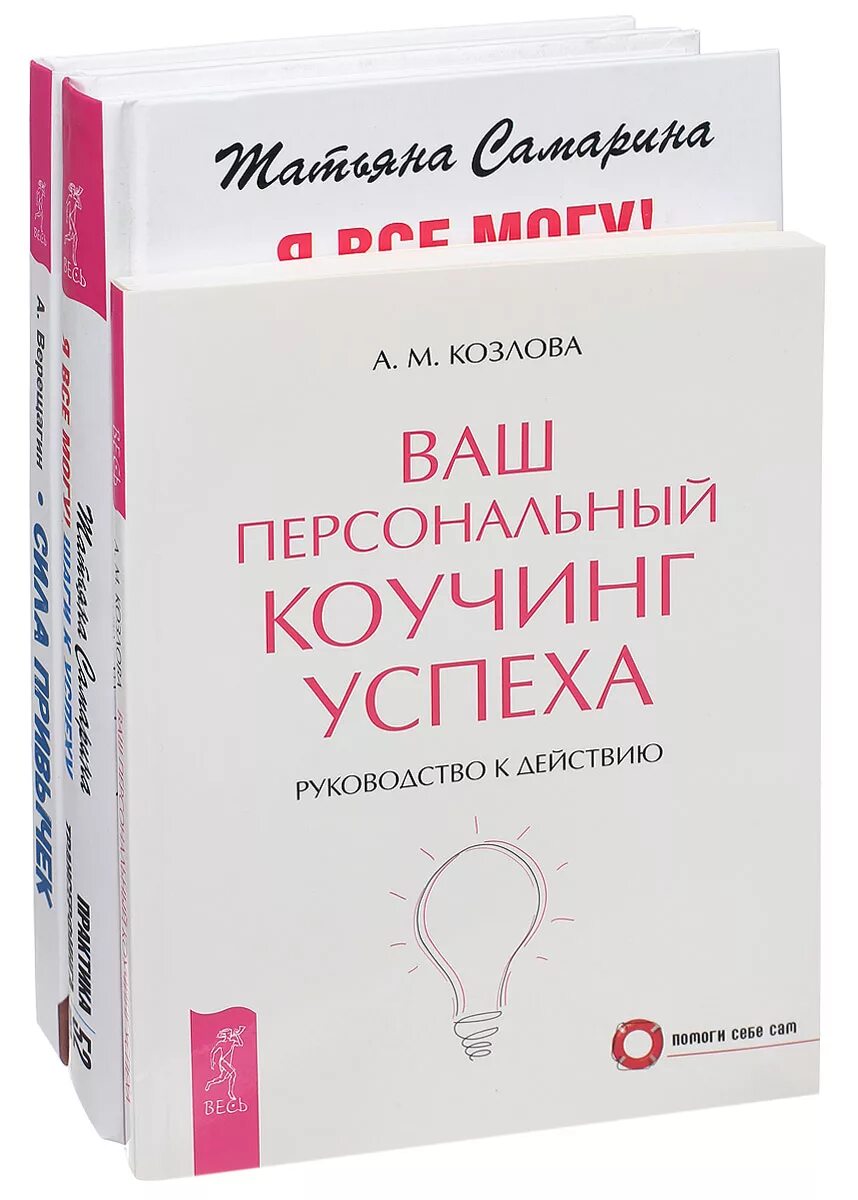 Коучинг успех. Арт коучинг книга. персональный коучинг. коуч книга. коуч успех.