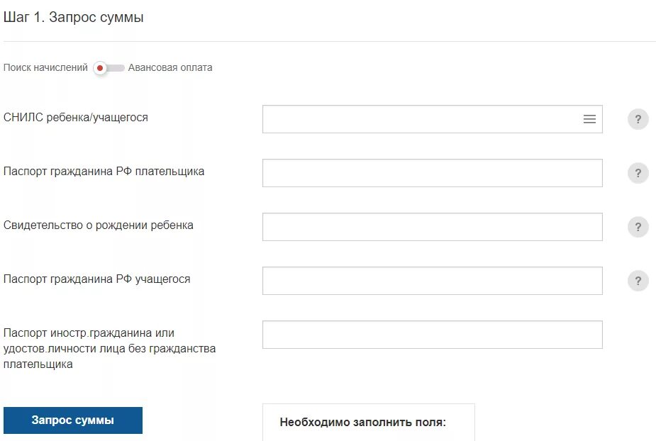 Как оформить компенсацию за сад через госуслуги. Как оплатить квитанцию за садик через госуслуги. квитанция на оплату детского сада на портале госуслуг. квитанции за садик на портале госуслуг. как на госуслугах оплатить детский сад.
