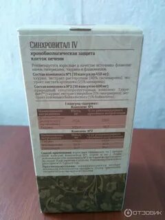 Синхровитал 4 отзывы пациентов