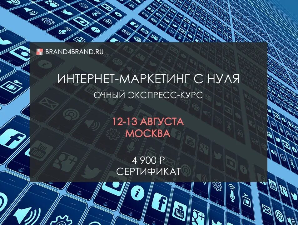 Баннеры курсов. Маркетолог обучение с нуля. Маркетолог обучение с нуля. Маркетолог обучение с нуля. Курс интернет маркетолог.