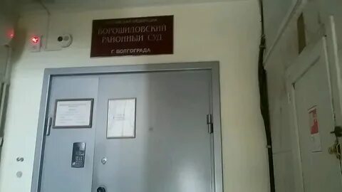 Участок 4 ворошиловский мировой