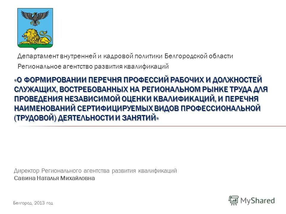 Единая номенклатура должностей служащих. 135 профессии для получения гражданства рф. Список профессий и должностей. Список работников подлежащих периодическим медицинским осмотрам. Строительные профессии и специальности список рабочих.