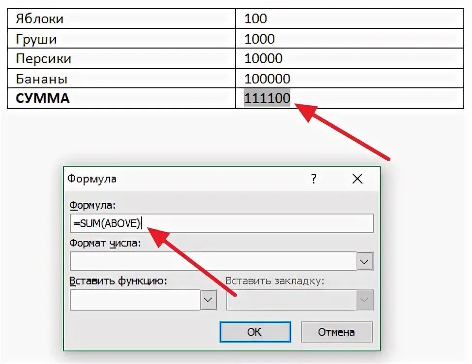 Формула суммы в Ворде в таблице. Таблица в Ворде сумма столбца. Сумма в Ворде в таблице. Как считать в Ворде в таблице. Как быстро посчитать сумму