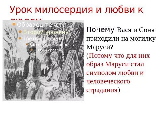 В дурном обществе почему вася плакал ночью