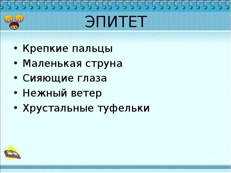 Сравнение в рассказе еловые шишки. Корзина с еловыми шишками эпитеты и олицетворение. Эпитеты в рассказе корзина с еловыми шишками 4. Корзина с еловыми шишками олицетворения. Эпитеты в рассказе корзина с еловыми шишками.