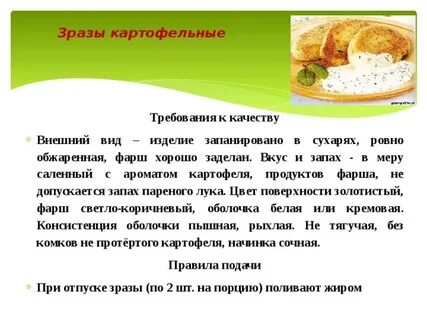 Требования к качеству картофеля