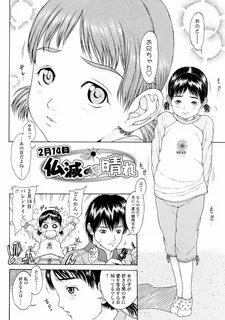 (単 行 本 エ ロ 漫 画-第 9 話)ク-ル な お 兄 ち ゃ ん が 大 好 き な JS.今 日 は バ... 