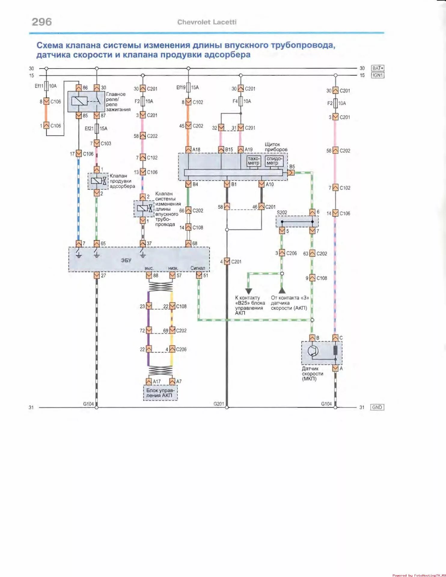 Лачетти универсал схема. Схема генератора Chevrolet Epica. Схема кондиционера Шевроле Эпика 2008. Электросхема Лачетти 1.6 седан. Блок управления Лачетти 2007 схема.