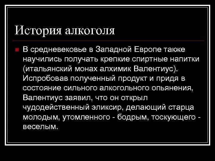 История про алкоголика. Алкоголь в средневековье. История алкоголизма. Пьянство в средние века.