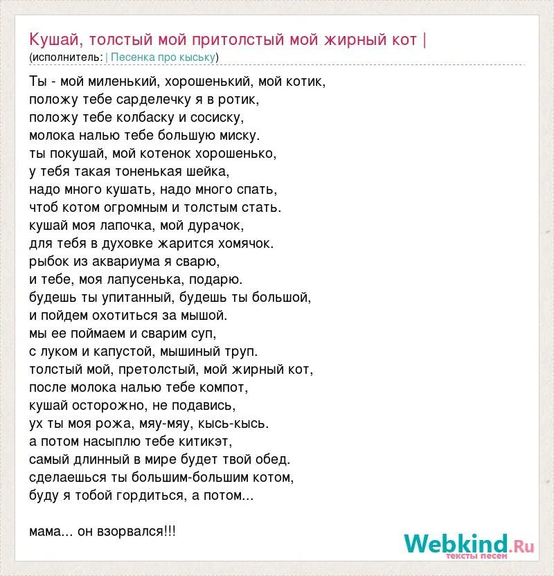 и пойдем охотиться за мышой. мы пойдем охотиться за мышой. коты бегут. у меня была собака я. кошки-мышки.