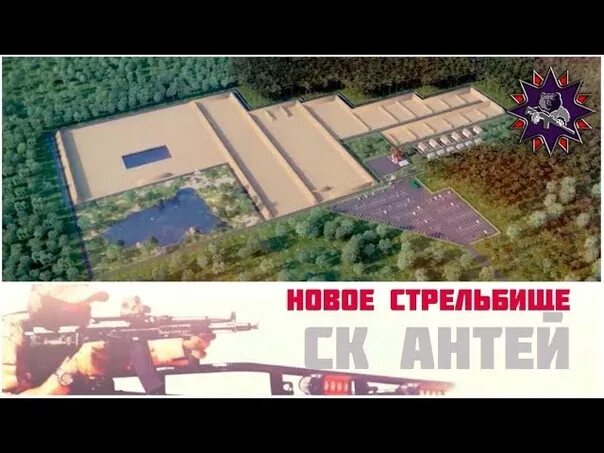 Клуб антей нижний новгород. Клуб антей нижний новгород. Клуб антей нижний новгород. Стрелковый клуб антей нижний новгород. Стрелковый клуб антей нижний новгород.