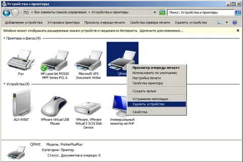 Документов в очереди что делать принтер