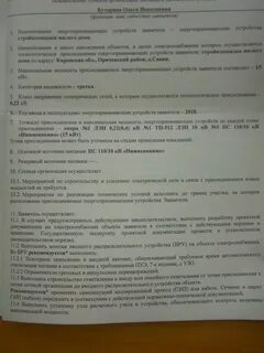 Присоединяемые точки присоединения