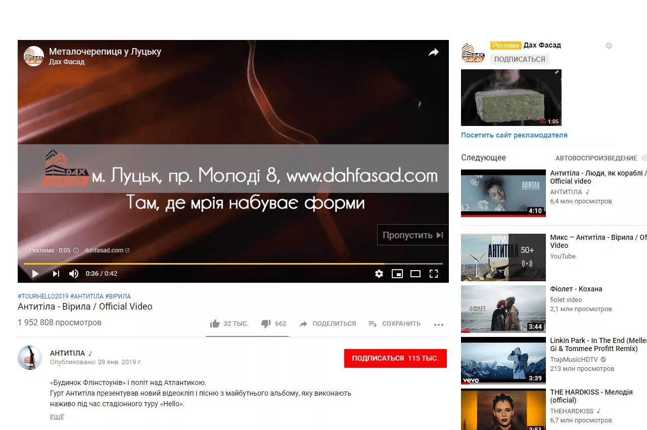 Последний версия youtube без рекламы