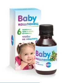 Что можно дать новорожденному ребенку от кашля