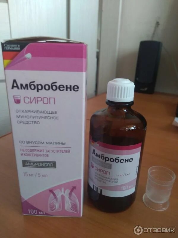 Амбробене от мокрого кашля. Амбробене от мокрого кашля