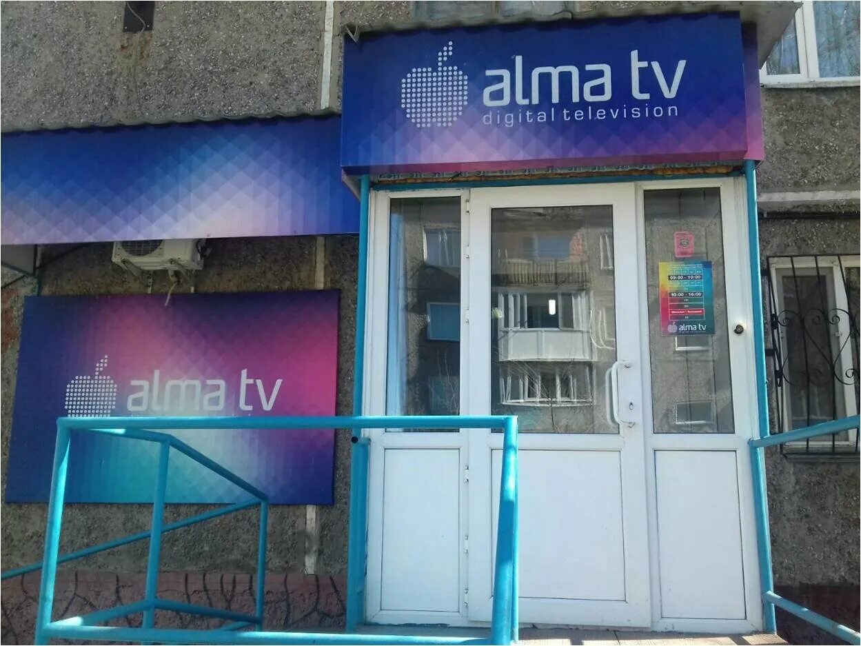 кабельное телевидение караганда