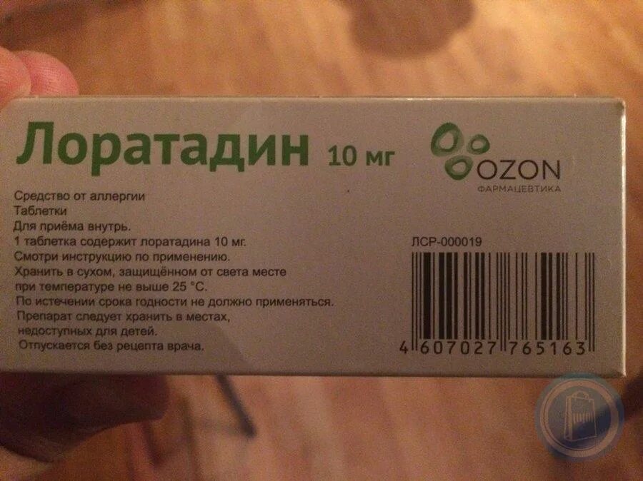 Лоратадин 10 мг. Таблетки Лоратадин 10 миллиграмм. Лоратадин-Вертекс таблетки 10 мг, 30 шт..