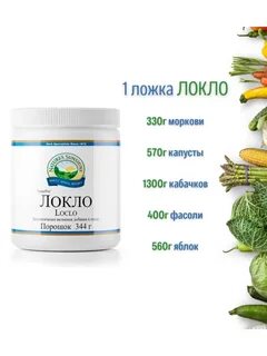 Локла