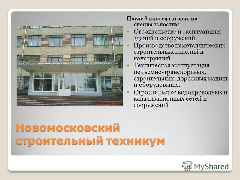 Новосибирск после 9 класса куда можно поступить. Колледжи после 9 класса. Профессии колледжи после 9 класса. Специальности в колледжах после 9 класса. Специальности техникума.