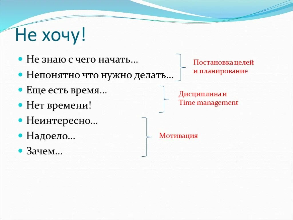 Дисциплина в достижении целей. Дисциплина мотивация. Мотивация или дисциплина. Отличие мотивации от дисциплины. Дисциплина для достижения целей.