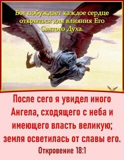 Ангел сошедший с небес