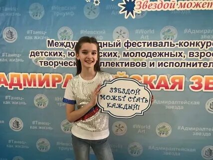Адмиралтейская звезда 2024