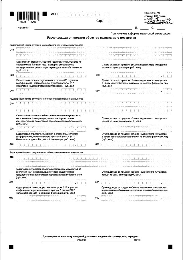 Приказ фнс от 31.08 2020. Приложении 1 к приказу ФНС № ММВ-7-6/25&. ММВ-7-2/519. Приложение 4 к приказу ФНС России от 25.07.2012 ММВ-7-2/519 образец. Образец приложение № 1 к приказу ФНС России от 25 июля 2019 № ММВ-7-21/377&.