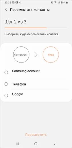 Как скопировать контакты на сим андроид. Переноса информации с телефона на сим карту. перенос номера с телефона на симку. перенос номеров с сим карты. перенос информации с телефона на сим кар у.