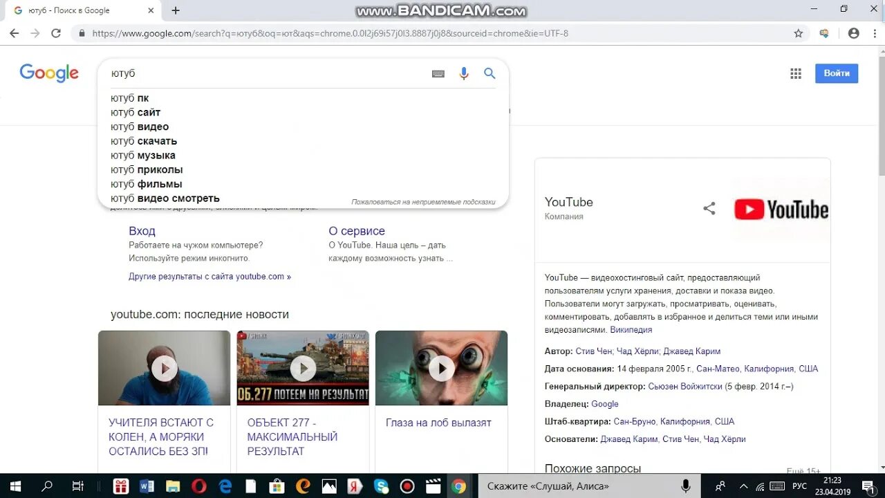 Youtube поиск приложение. Youtube поиск. поисковик ютуб. ищи youtube. ютуб результат поиска.
