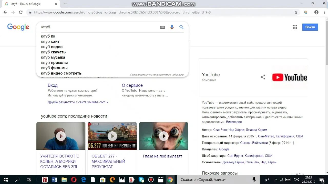 Ютуб найти друга. Youtube поиск. Ютуб Поисковик. Ищи youtube. Ютуб - поиск в Google.