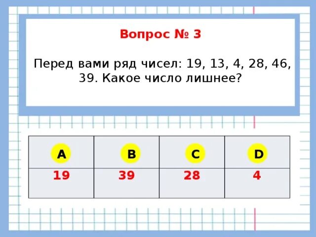 Какое числа на 5 меньше чем. Какое число. 5 И -5 какое число меньше. Какое число меньше чем 5 на 2. Сумму чисел 25 и 6