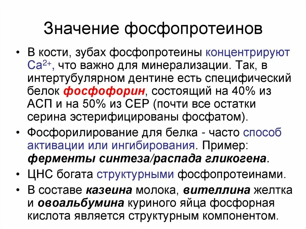 Пасомый значение