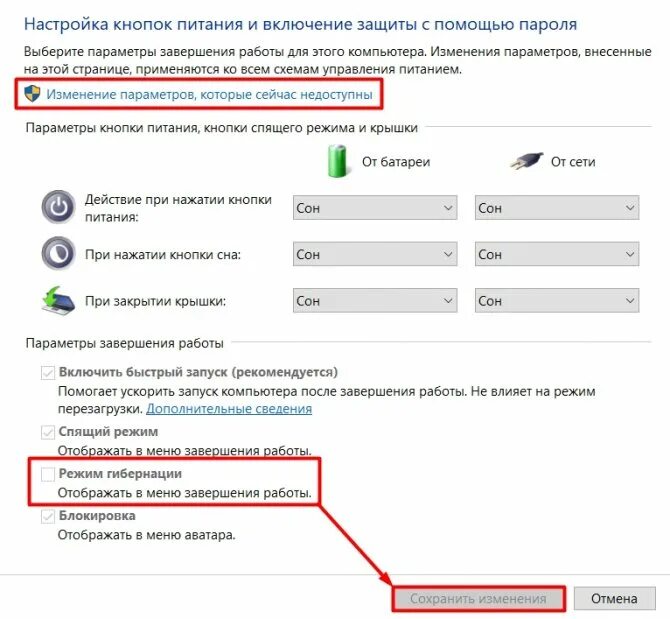 Windows 10 добавить гибернацию. Windows 10 добавить гибернацию