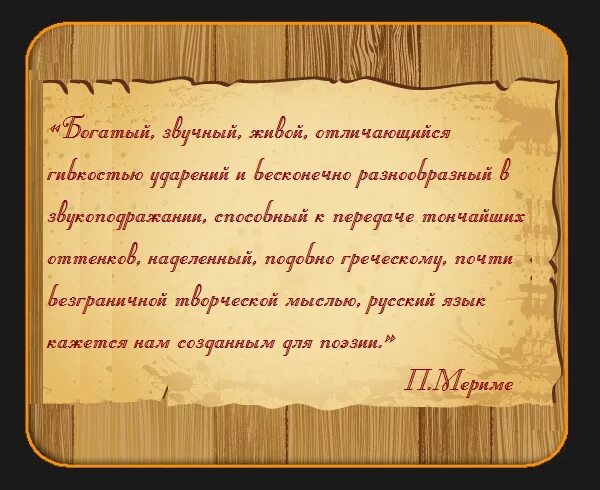 Высказывания русской речи. Цитаты о русском языке. Высказывания о языке. Цитаты о русском языке великих людей. Цитаты о языке.