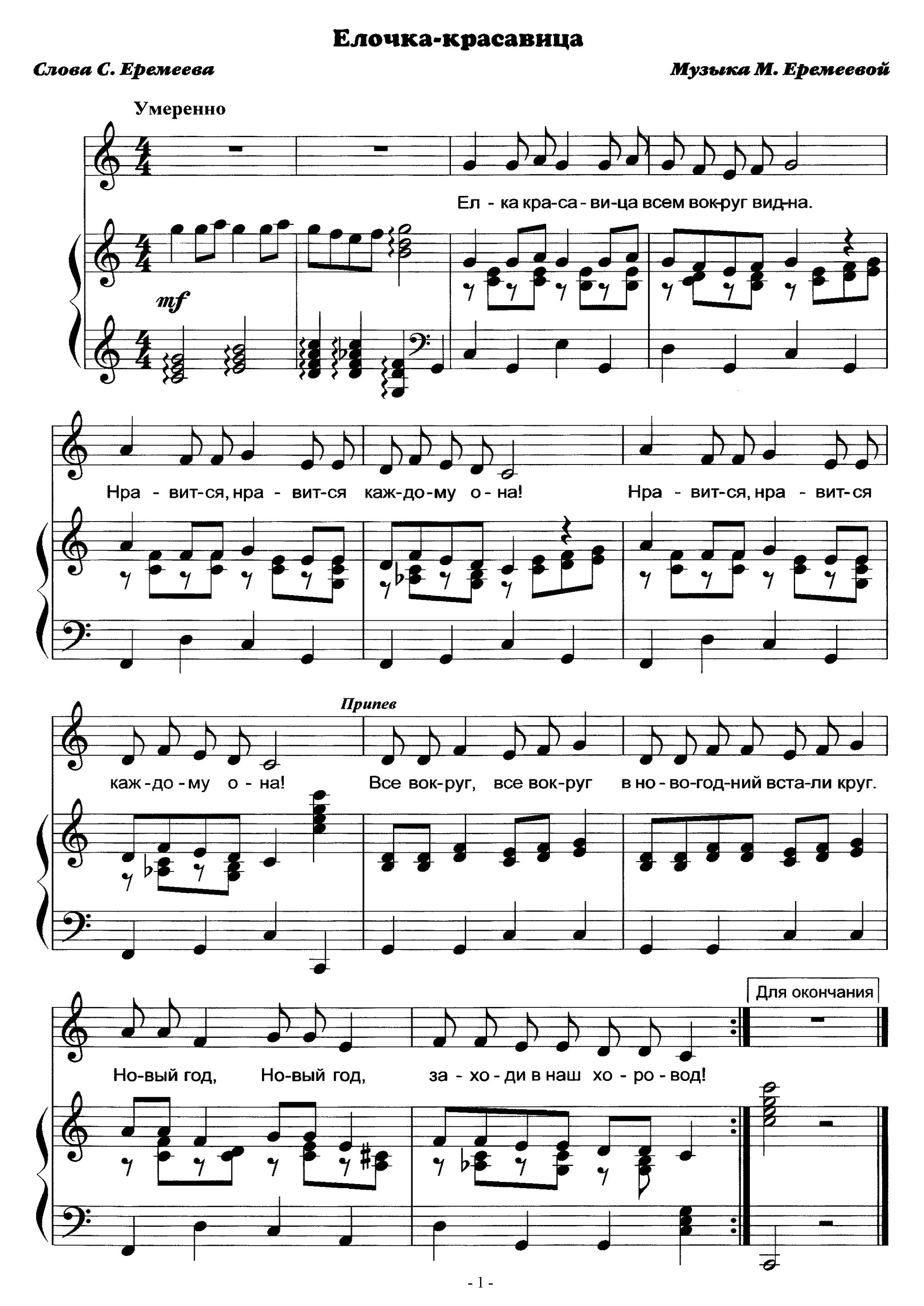 песня елочка зажигается здесь. песня елочка зажигается здесь. елочка зажглась. песня елочка зажигается здесь. песня снегурочки слова.