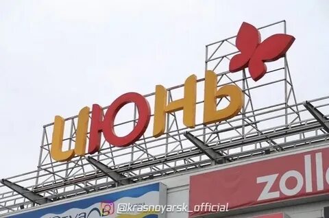 Хофф мытищи
