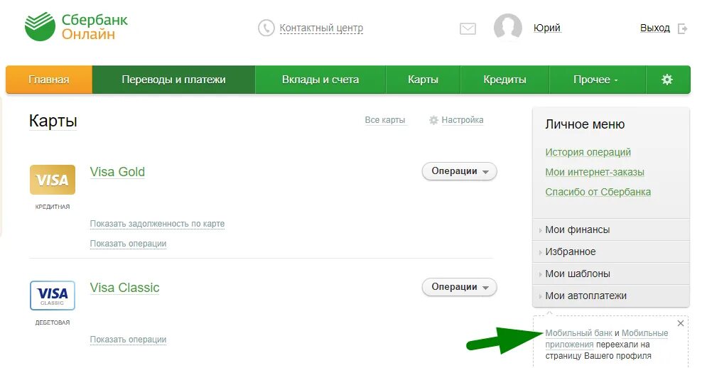 Как подключить сбер пей через сбербанк. Подключить карту сбербанка. как отключить карту сбербанка. как подключить мобильный банк на карту мир. как к сбербанку привязать карту мир.