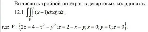 Y 2x интеграл