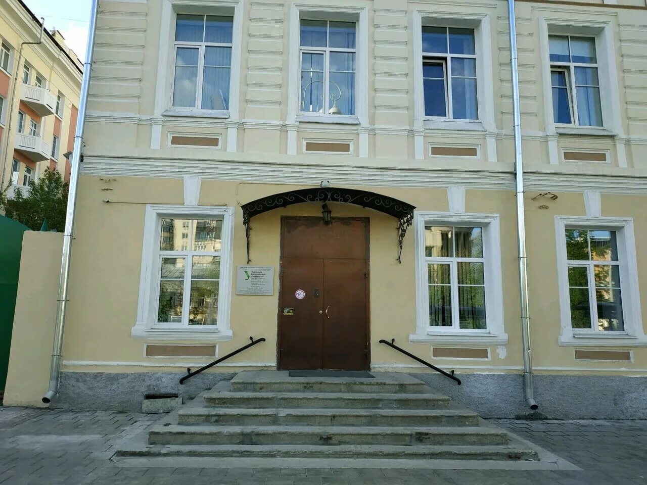 Институт экономики екатеринбург