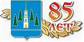 Новосибирская область юбилей