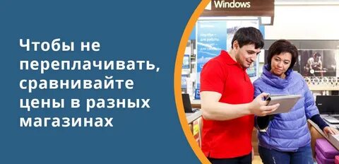 Есть ли смысл переплачивать