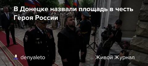 Зачем донецк