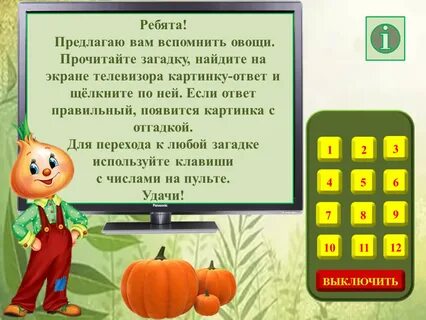Прочитайте найдите загадку