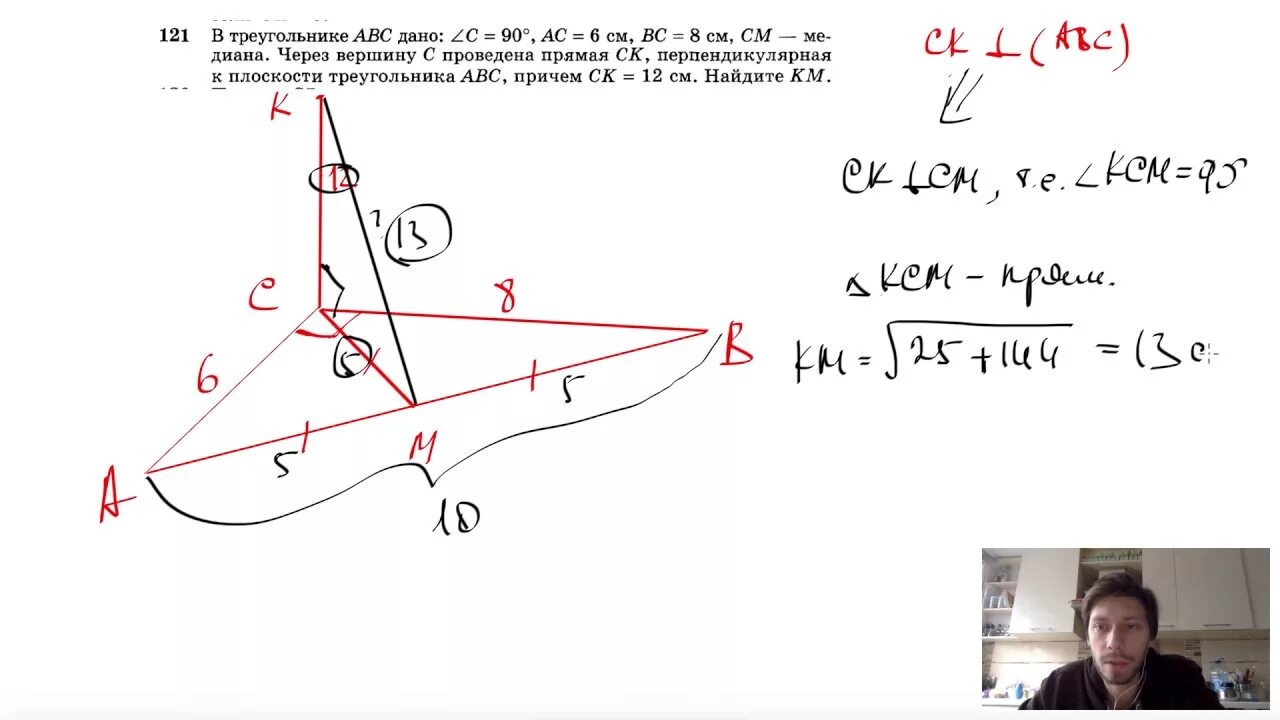 Через вершины треугольника abc. В треугольнике АВС угол с 90 АС 6 вс 8 см Медиана. В треугольнике АВС дано угол с 90 АС 6 вс 8 см-Медиана через вершину. В треугольнике АБС дано угол с 90 градусов АС 6 см БС 8 см см Медиана. В треугольнике АВС дано угол с 90 градусов АС 6 см вс 8 см см-Медиана.