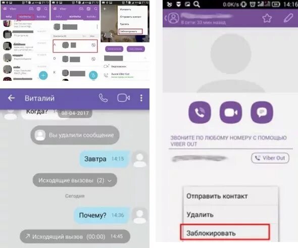 115 viber кто звонит. Номер телефона вайбер. Баг в вайбере. Определитель номера в вайбере. Подмена номера в вайбере.