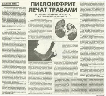 Грипп почки