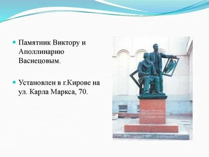 Киров текст